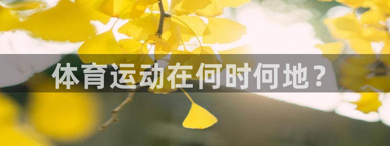 帮k1体育在线登录